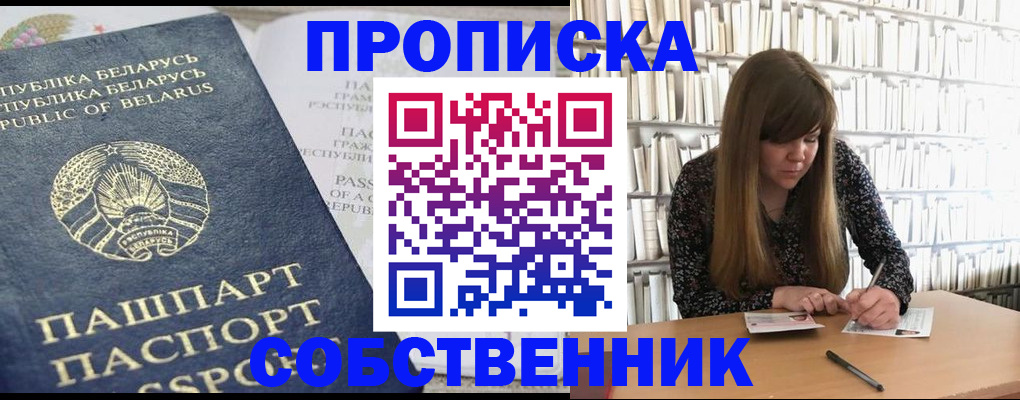 прописка для военкомата в Керчи